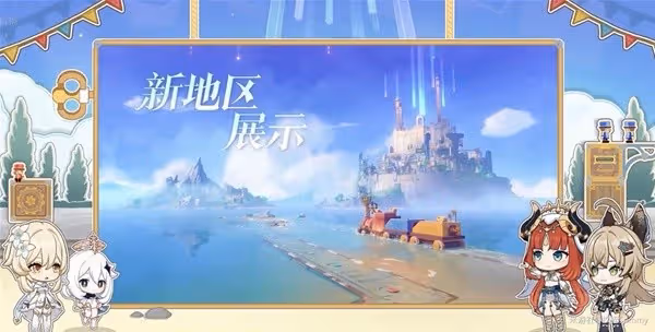 《原神》4.8版本前瞻內容匯總