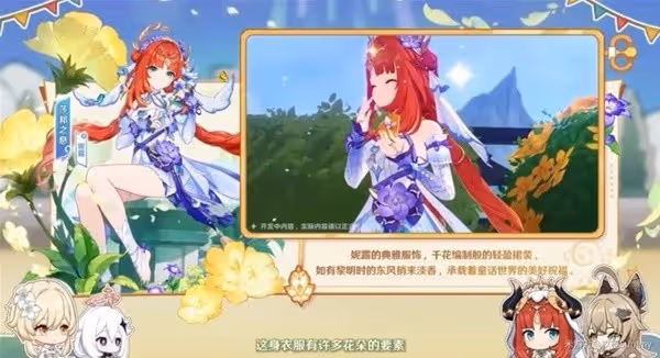 《原神》4.8版本前瞻內容匯總