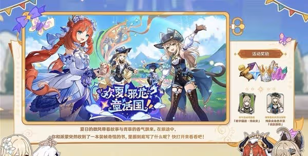 《原神》4.8版本前瞻內容匯總