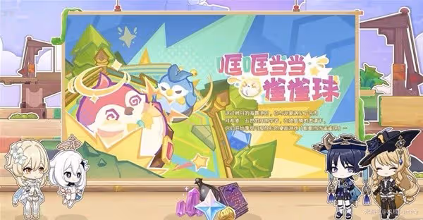 《原神》4.8版本前瞻內容匯總