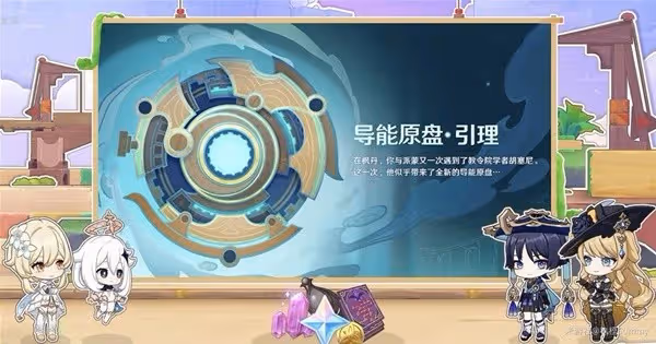 《原神》4.8版本前瞻內容匯總
