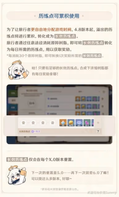 《原神》4.8版本前瞻內容匯總