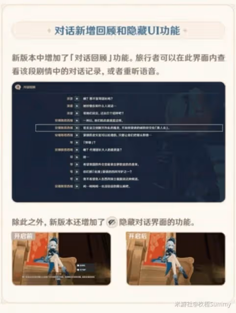 《原神》4.8版本前瞻內容匯總