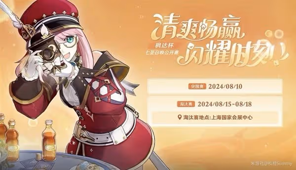 《原神》4.8版本前瞻內容匯總