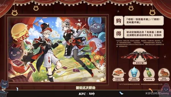 《原神》4.8版本前瞻內容匯總