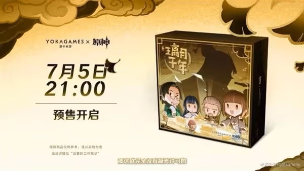 《原神》4.8版本前瞻內容匯總
