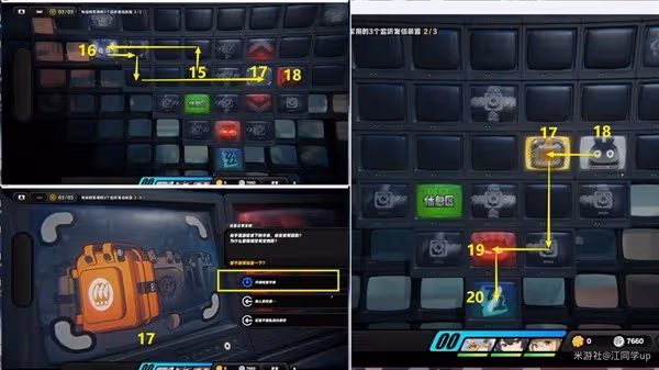 《絕區零》以真亂假劇情委託攻略