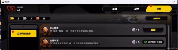 《絕區零》深度叛變劇情委託攻略