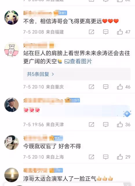 眾星發文告別《海天雄鷹》:童蕾趙達感人落淚!張瑤實實在在
