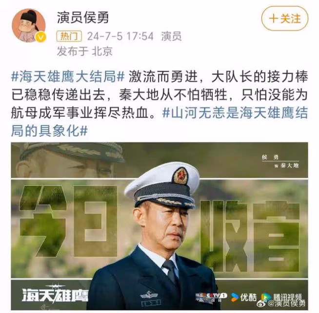 眾星發文告別《海天雄鷹》:童蕾趙達感人落淚!張瑤實實在在