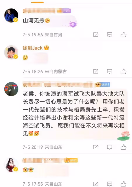 眾星發文告別《海天雄鷹》:童蕾趙達感人落淚!張瑤實實在在