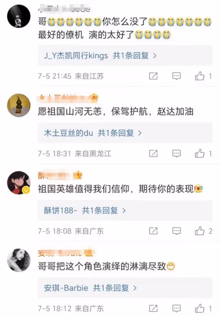 眾星發文告別《海天雄鷹》:童蕾趙達感人落淚!張瑤實實在在