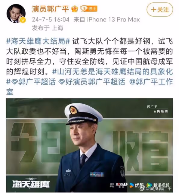 眾星發文告別《海天雄鷹》:童蕾趙達感人落淚!張瑤實實在在