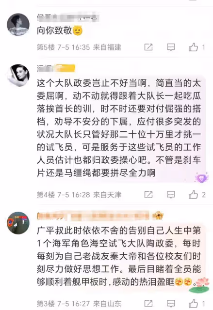 眾星發文告別《海天雄鷹》:童蕾趙達感人落淚!張瑤實實在在