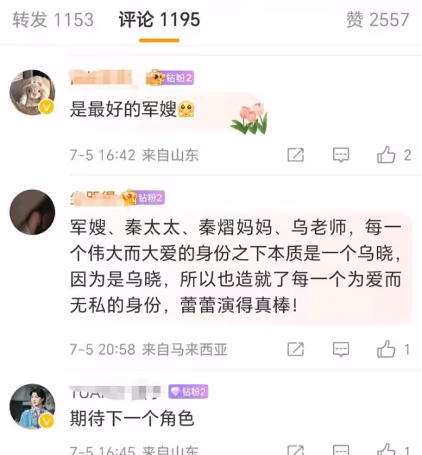 眾星發文告別《海天雄鷹》:童蕾趙達感人落淚!張瑤實實在在