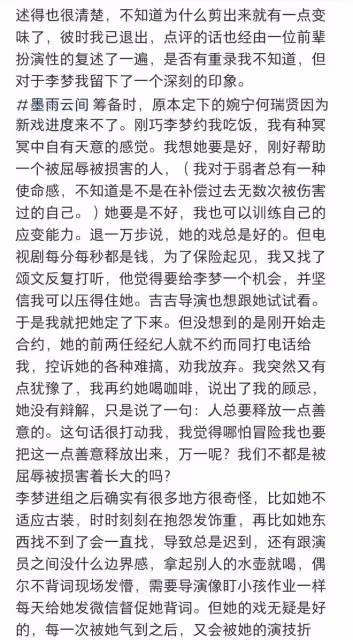 於正髮長文聊李夢,沒有迴避李夢的缺點,也沒有吝惜言辭讚美