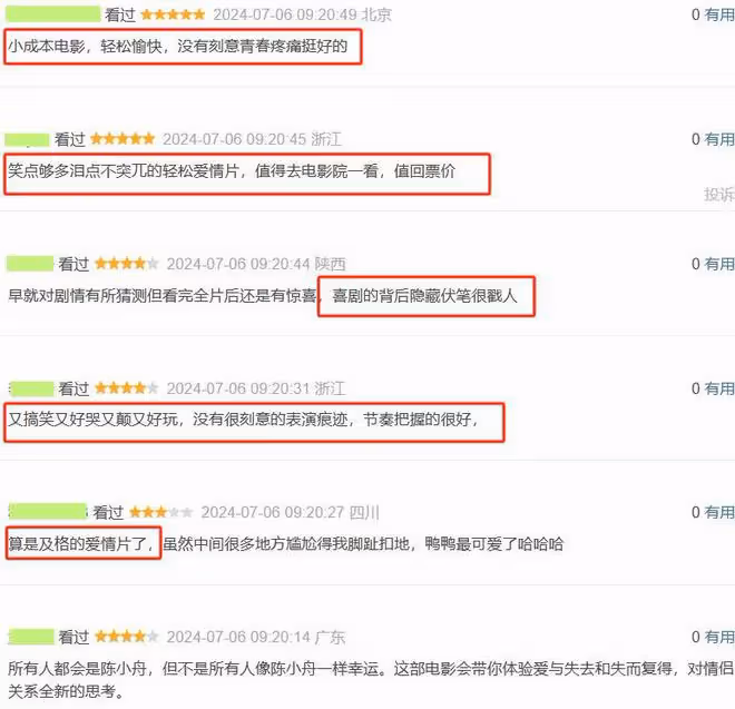 口碑不錯,看完《歡迎來到我身邊》,我想說:這次於適賭對了了