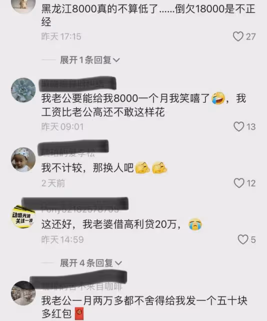 丈夫吐槽妻子太敗家,花光工資8000信用卡欠18000,妻子回應亮了
