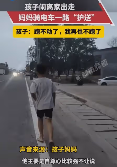 孩子鬧離家出走,媽媽騎車陪同跑到天黑,看到媽媽手裡的棍子笑噴