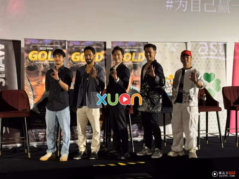 謝儮好驚喜現身《GOLD》首映禮!陳澤耀為增重竟胃食道逆流!