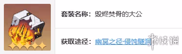 崩壞星穹鐵道翡翠最強遺器搭配推薦