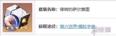崩壞星穹鐵道翡翠最強遺器搭配推薦