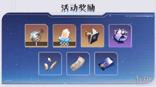 崩壞星穹鐵道星芒爍變測試活動玩法介紹