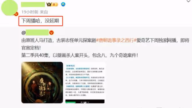看完《唐朝詭事錄2》預告,我預感:古裝探案劇天花板,要換人了