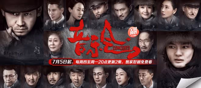 諜戰劇《音樂會》上線,本以為是部爛劇,沒想到是個「王炸」