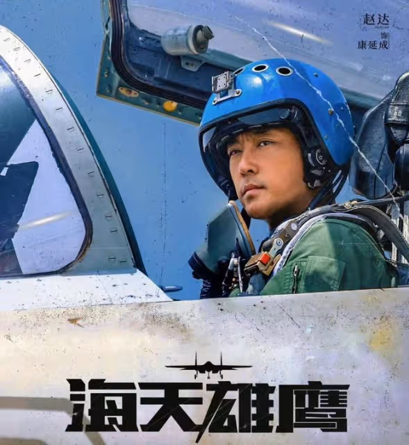 海天雄鷹大結局:康延成為保戰機不幸犧牲!他為何不第一時間跳傘