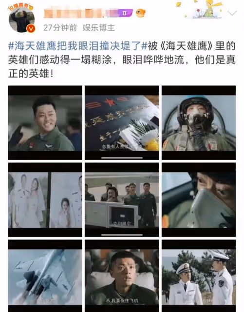 海天雄鷹大結局:康延成為保戰機不幸犧牲!他為何不第一時間跳傘