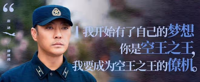 海天雄鷹大結局:康延成為保戰機不幸犧牲!他為何不第一時間跳傘