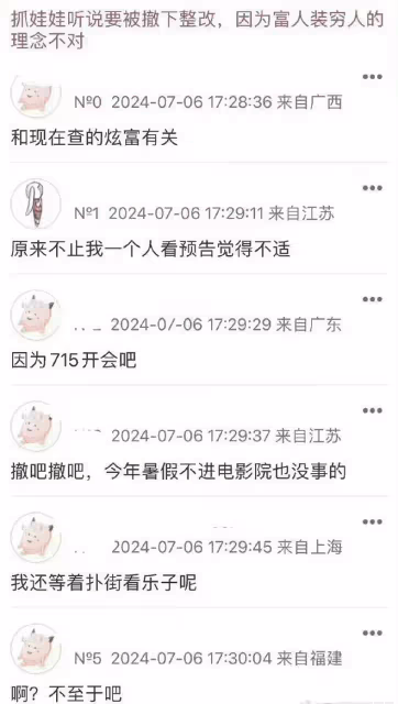 網傳沈騰馬麗新電影《抓娃娃》撤檔，網友：那我們看什麼！