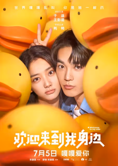 網傳沈騰馬麗新電影《抓娃娃》撤檔，網友：那我們看什麼！