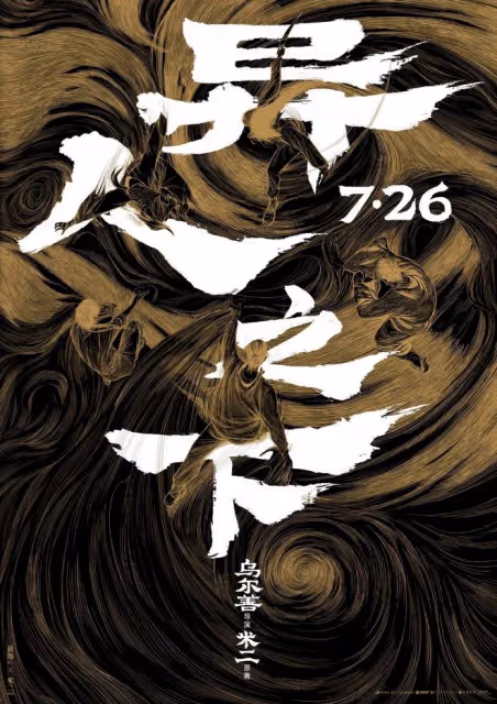 網傳沈騰馬麗新電影《抓娃娃》撤檔，網友：那我們看什麼！