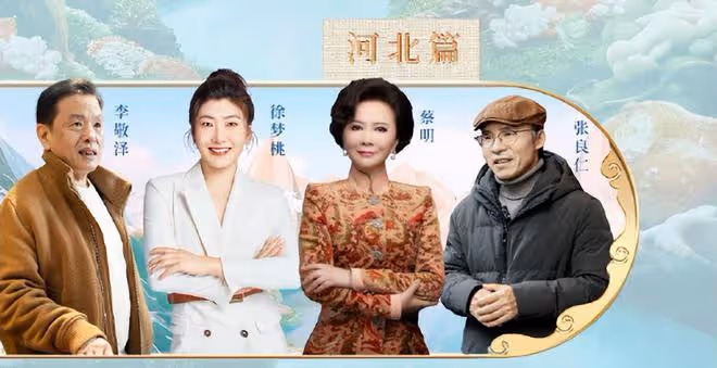 《三餐四季》全陣容官宣,主持陣容強大,嘉賓陣容豪華又貼合
