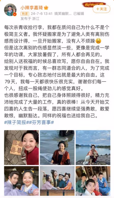 李嘉琦髮長文告別《芬芳喜事》,曬與劇組人員合照,期待早日播出
