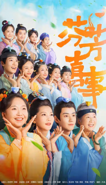 李嘉琦髮長文告別《芬芳喜事》,曬與劇組人員合照,期待早日播出