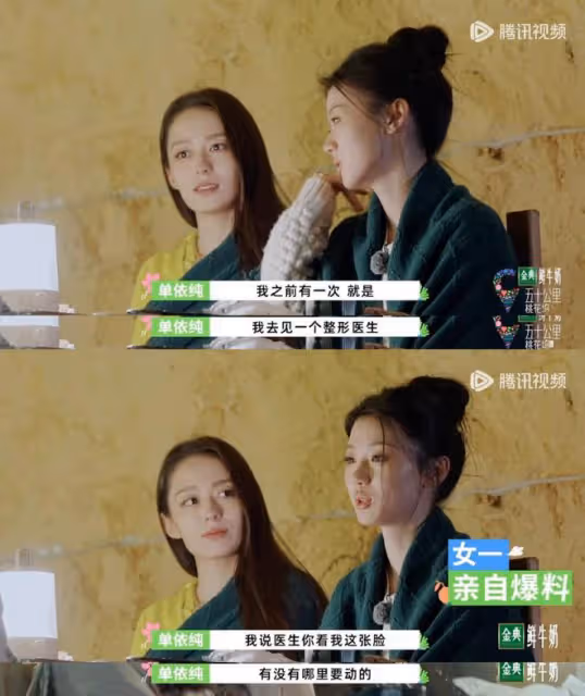女大什麼敢說!《五十公里桃花塢》單依純自曝想整容被醫生拒絕