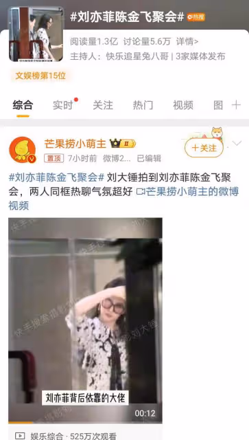 劉亦菲與乾爹聚會視頻曝光,大方互動,無關風月只談情義