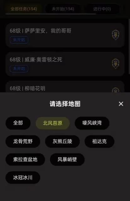 WLK懷舊服國服新增任務查詢工具 查詢步驟一覽