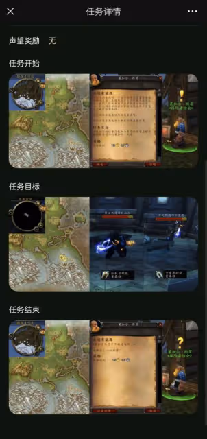 WLK懷舊服國服新增任務查詢工具 查詢步驟一覽