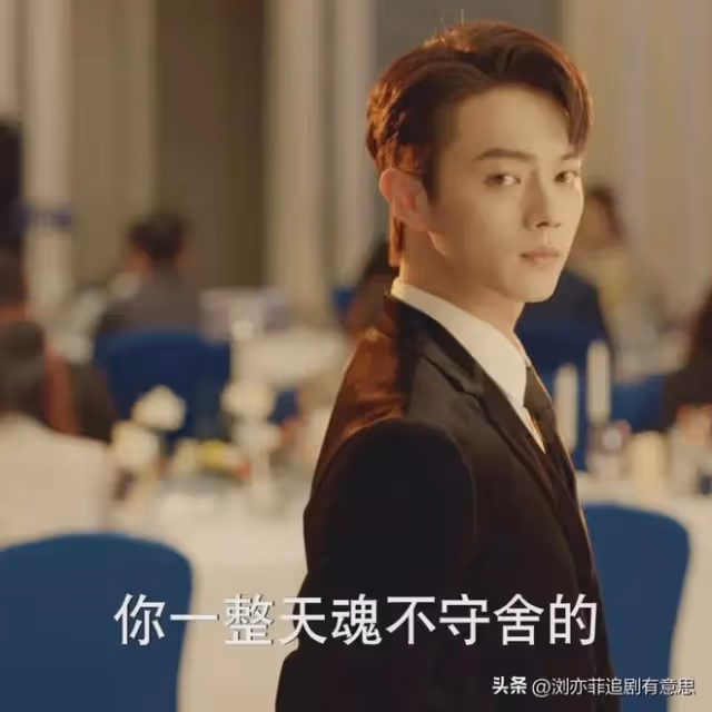 《你比星光美麗》直到韓廷與紀星發生關係,他還不知,前女友太賊