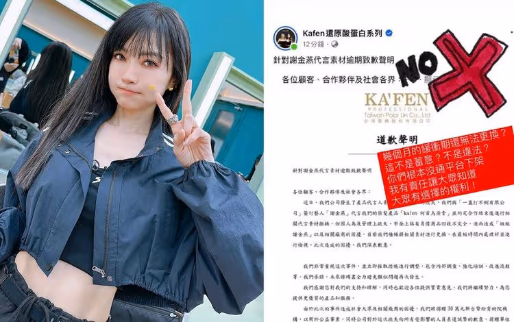 謝金燕槓上廠商拒絕接受道歉！怒批「蓄意違法，絕對提告」