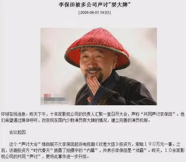 李保田:不接廣告,不參加兒子婚禮,一生不和張國立、王剛合作