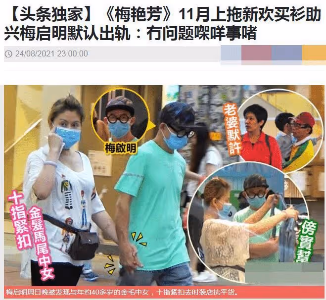 梅艷芳哥哥終於「自食惡果」，敗訴要賠4萬元，百歲母親斷絕關係