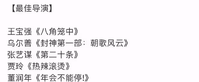 王寶強提名百花獎最佳導演，打了一場翻身仗，周星馳的話說對了