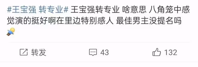 王寶強提名百花獎最佳導演，打了一場翻身仗，周星馳的話說對了