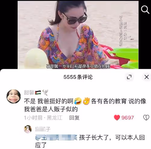 甜馨維護爸媽懟網友，可見李小璐和賈乃亮教育女兒的成功
