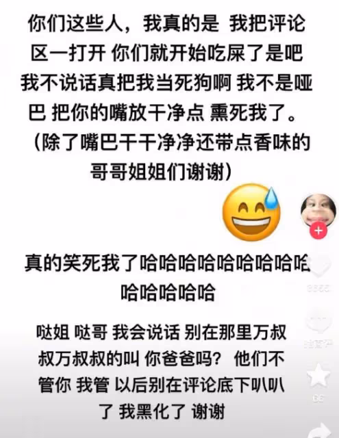甜馨維護爸媽懟網友，可見李小璐和賈乃亮教育女兒的成功